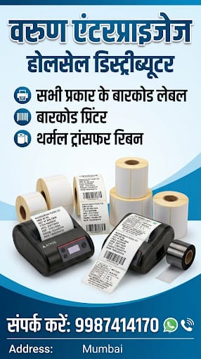 Billing Machine